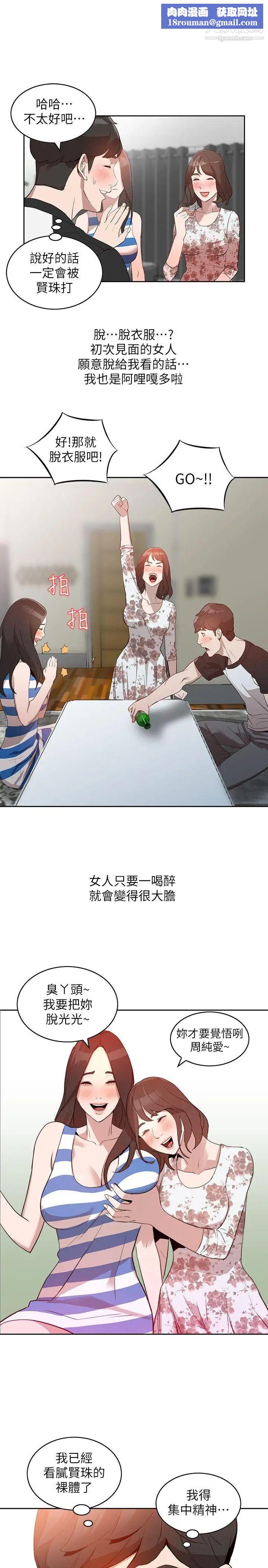 人妻姊姊第2话-脱衣服游戏