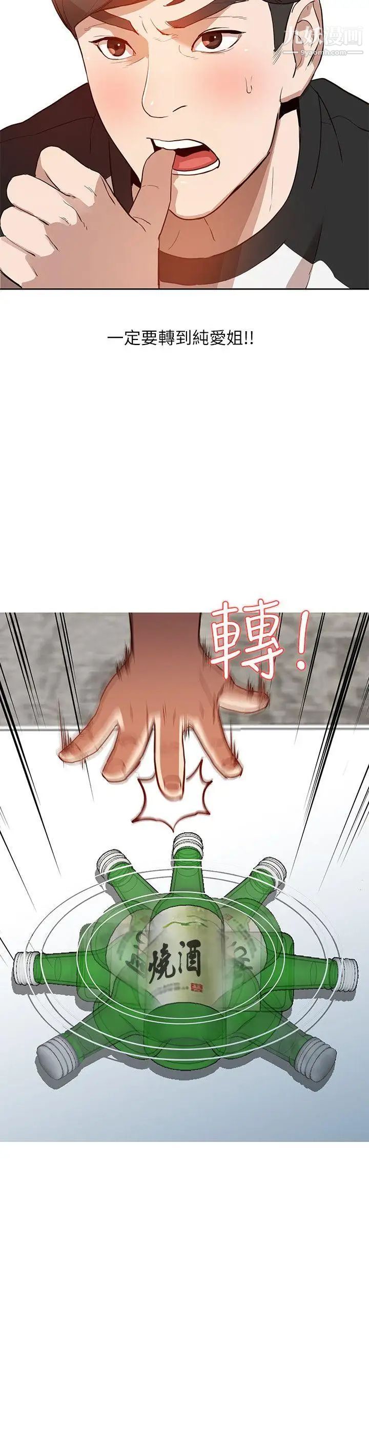 人妻姊姊第2话-脱衣服游戏