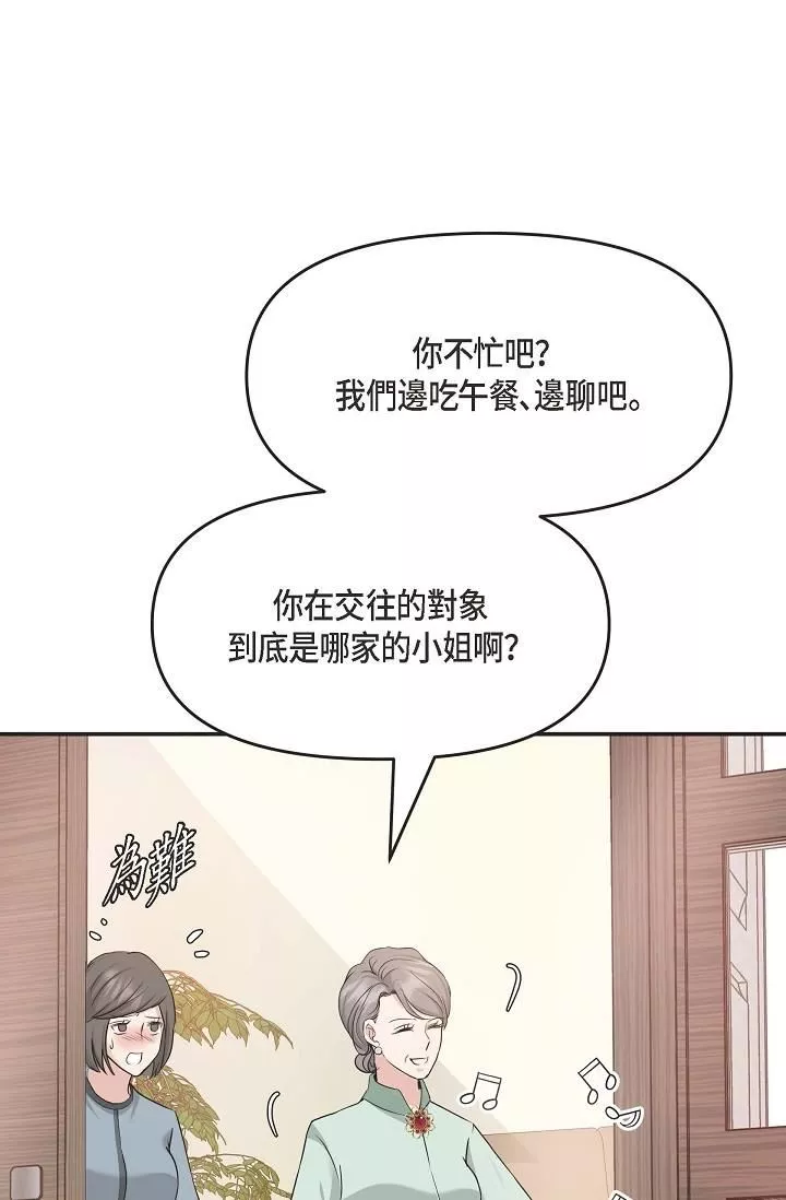 可疑的代表第5話-突如其來的告白