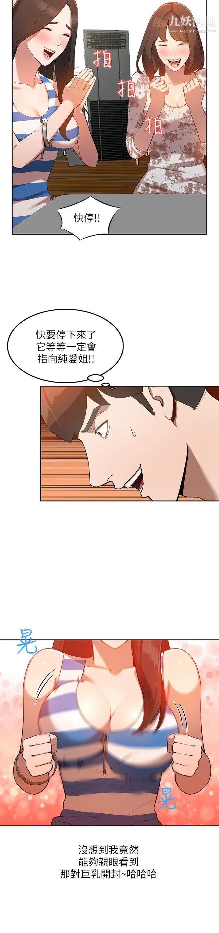 人妻姊姊第2话-脱衣服游戏