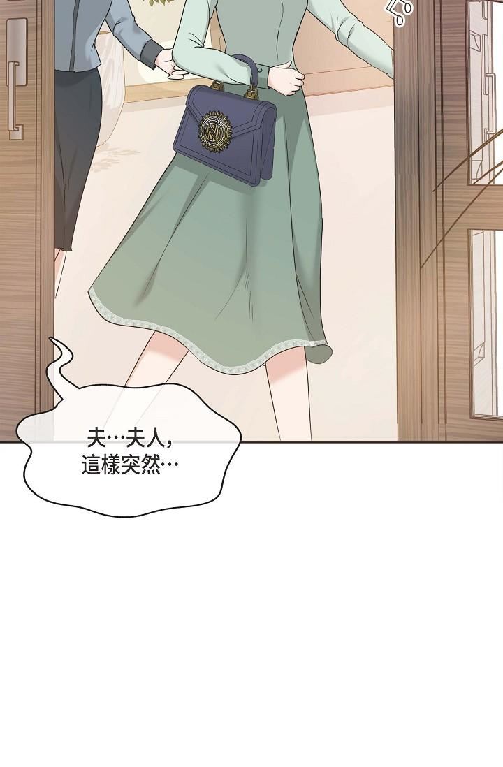 可疑的代表第5话-突如其来的告白