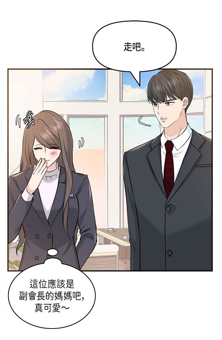 可疑的代表第5話-突如其來的告白