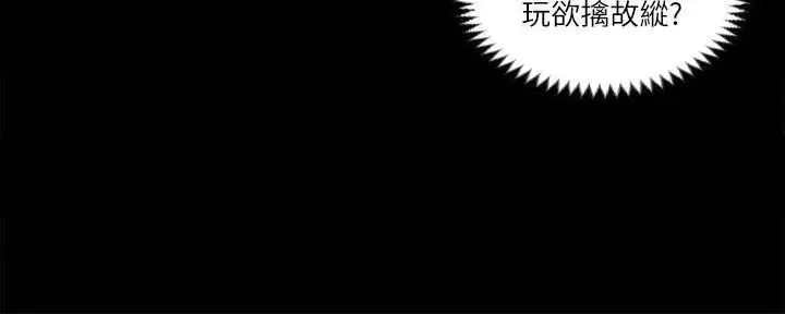 迎新小套房-第28话-半夜找上门的女人 - 图片 5