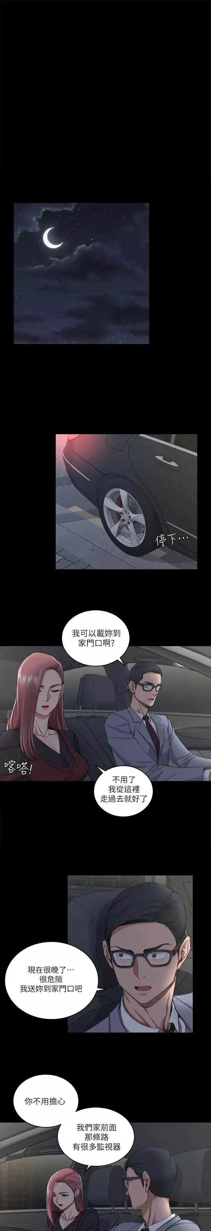 迎新小套房第28話-半夜找上門的女人