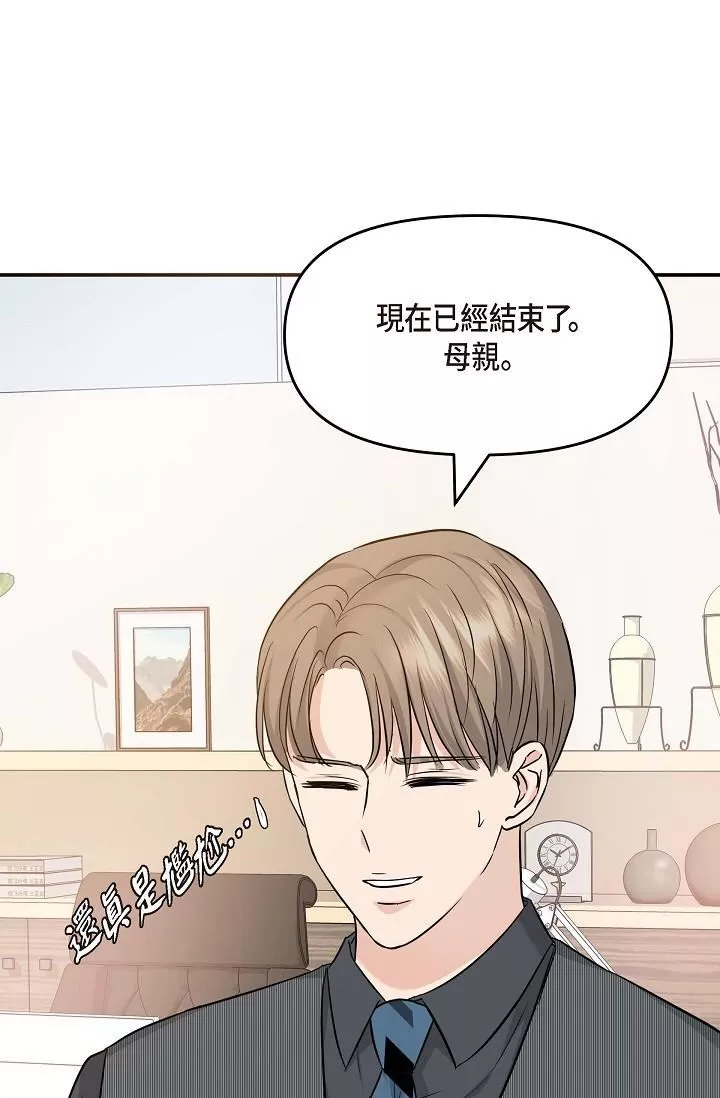 可疑的代表第5話-突如其來的告白
