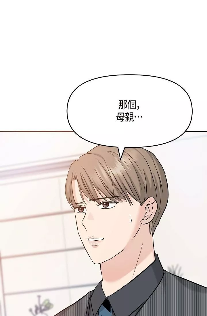 可疑的代表第5話-突如其來的告白