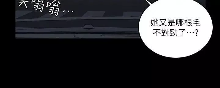 迎新小套房-第28话-半夜找上门的女人 - 图片 9