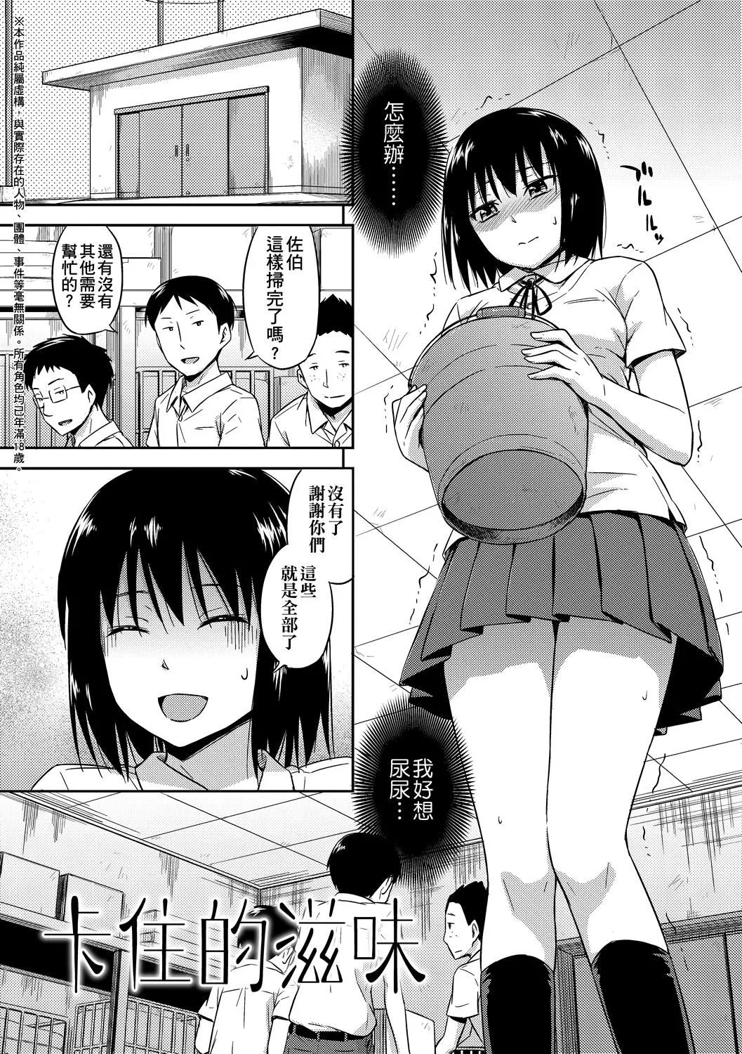 [鹤田文学]カクレコト隐藏的秘密[中国翻訳][DL版]-[鹤田文学]カクレコト隐藏的秘密[中国翻訳][DL版] - 图片 32