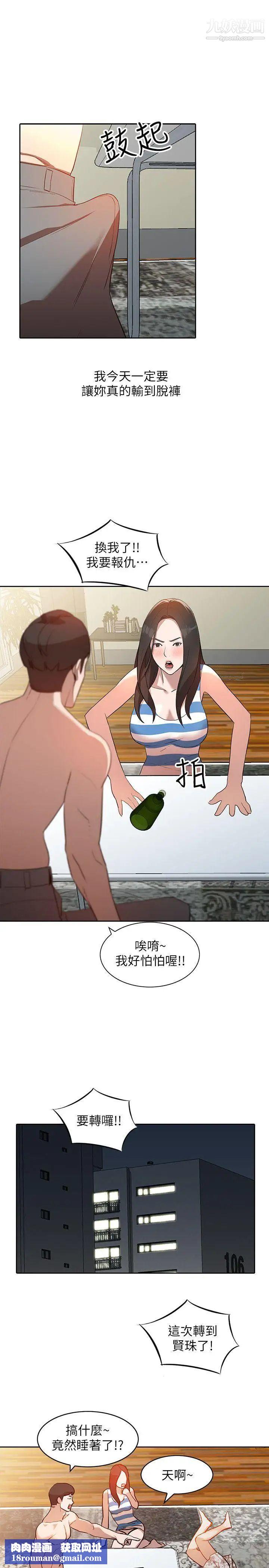 人妻姊姊第2话-脱衣服游戏