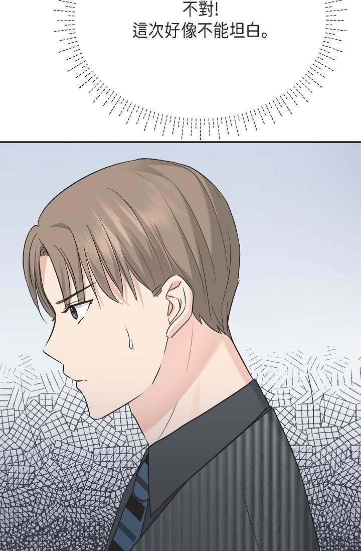 可疑的代表第5话-突如其来的告白