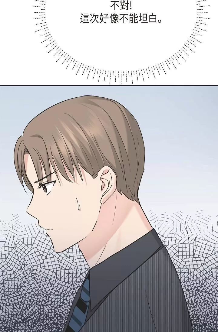 可疑的代表-第5话-突如其来的告白 - 图片 88