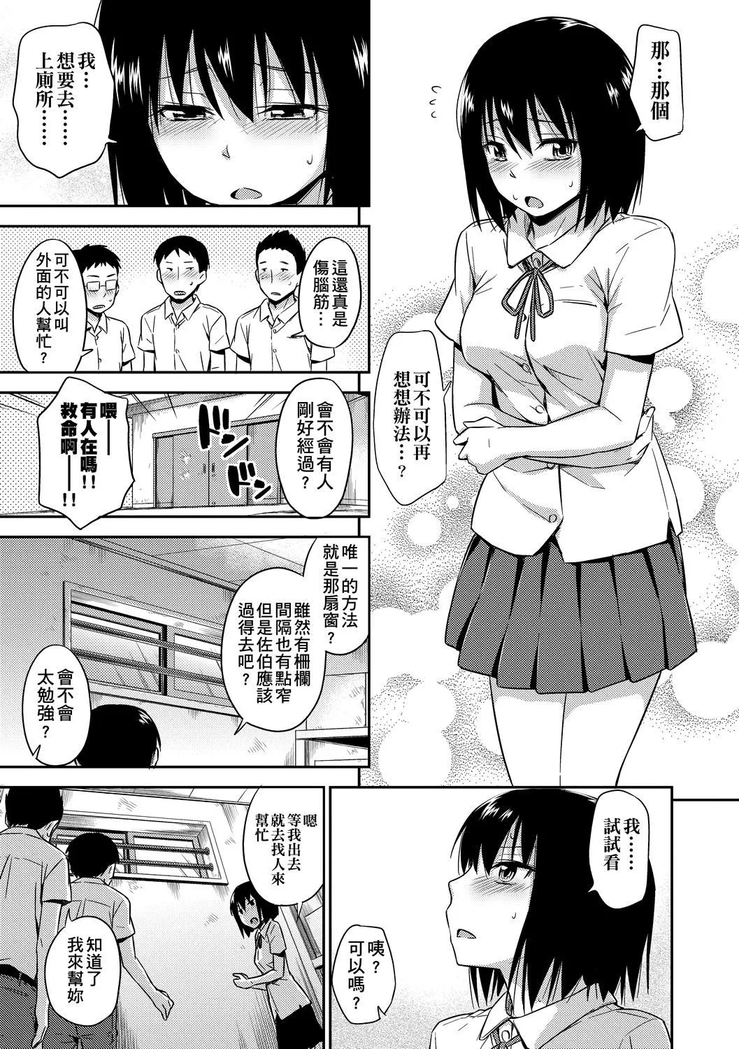 [鶴田文學]カクレコト隱藏的秘密[中國翻訳][DL版][鶴田文學]カクレコト隱藏的秘密[中國翻訳][DL版]