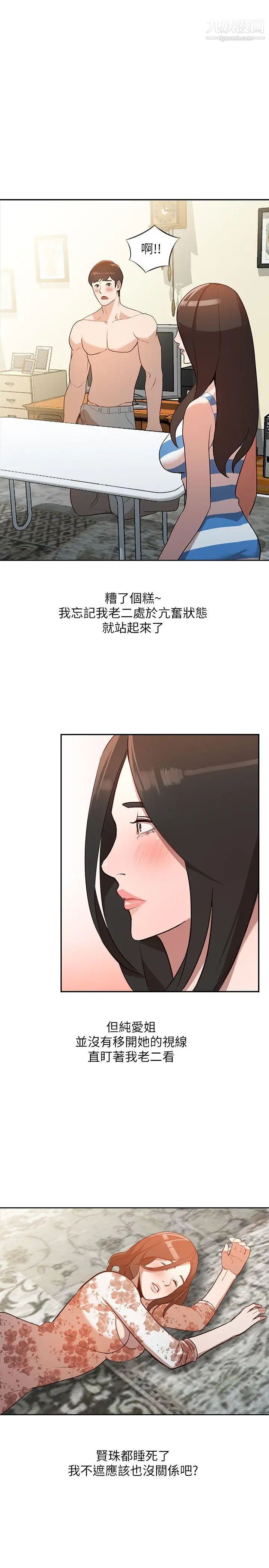 人妻姊姊第2话-脱衣服游戏