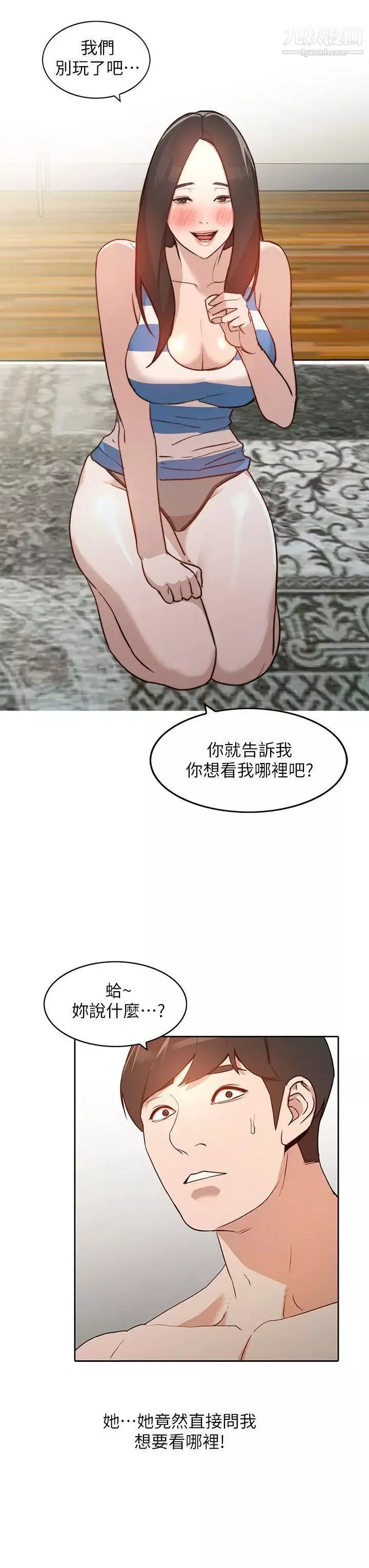 人妻姊姊第2話-脫衣服遊戲