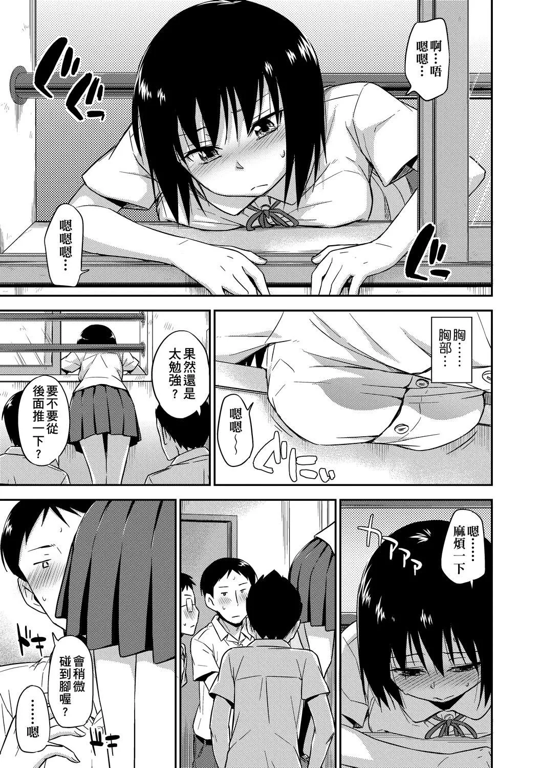 [鶴田文學]カクレコト隱藏的秘密[中國翻訳][DL版][鶴田文學]カクレコト隱藏的秘密[中國翻訳][DL版]