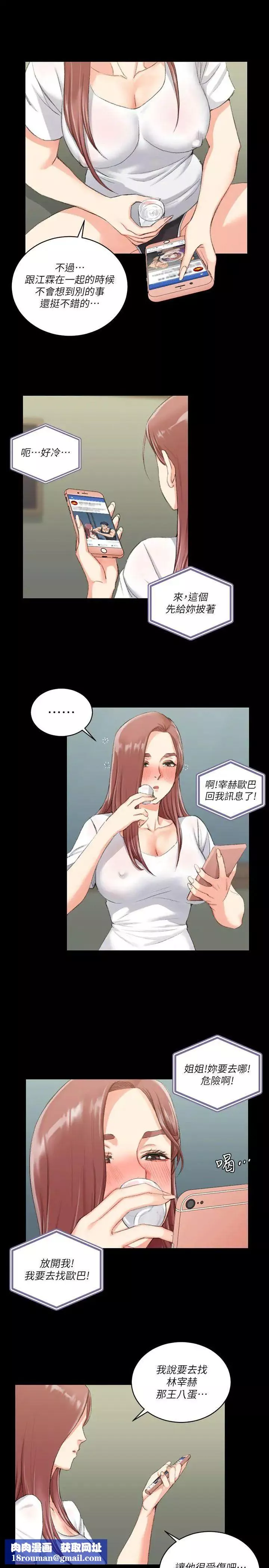 迎新小套房第28話-半夜找上門的女人