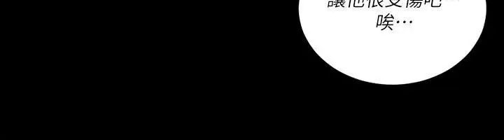 迎新小套房第28话-半夜找上门的女人