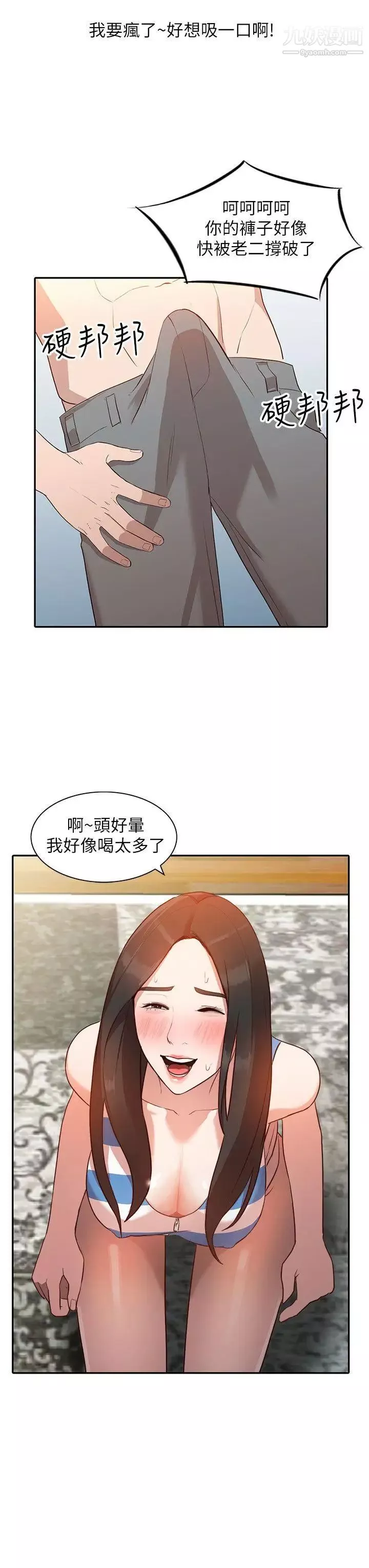 人妻姊姊-第2话-脱衣服游戏 - 图片 21