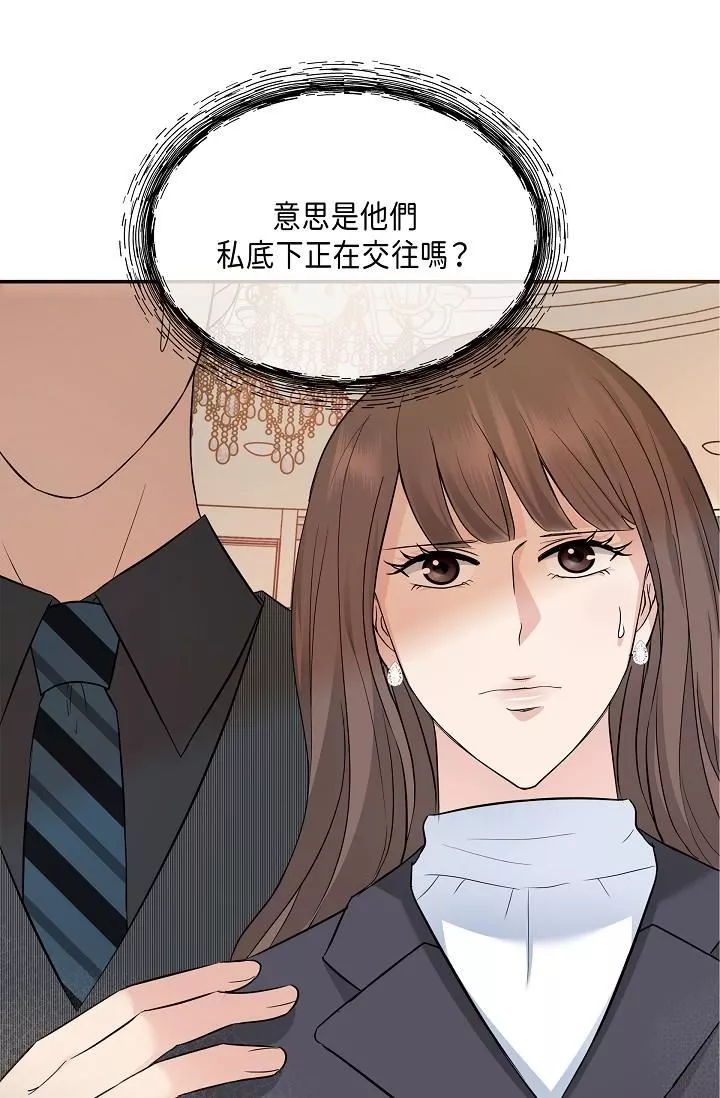 可疑的代表第6話-別忘瞭妳隻是替代品
