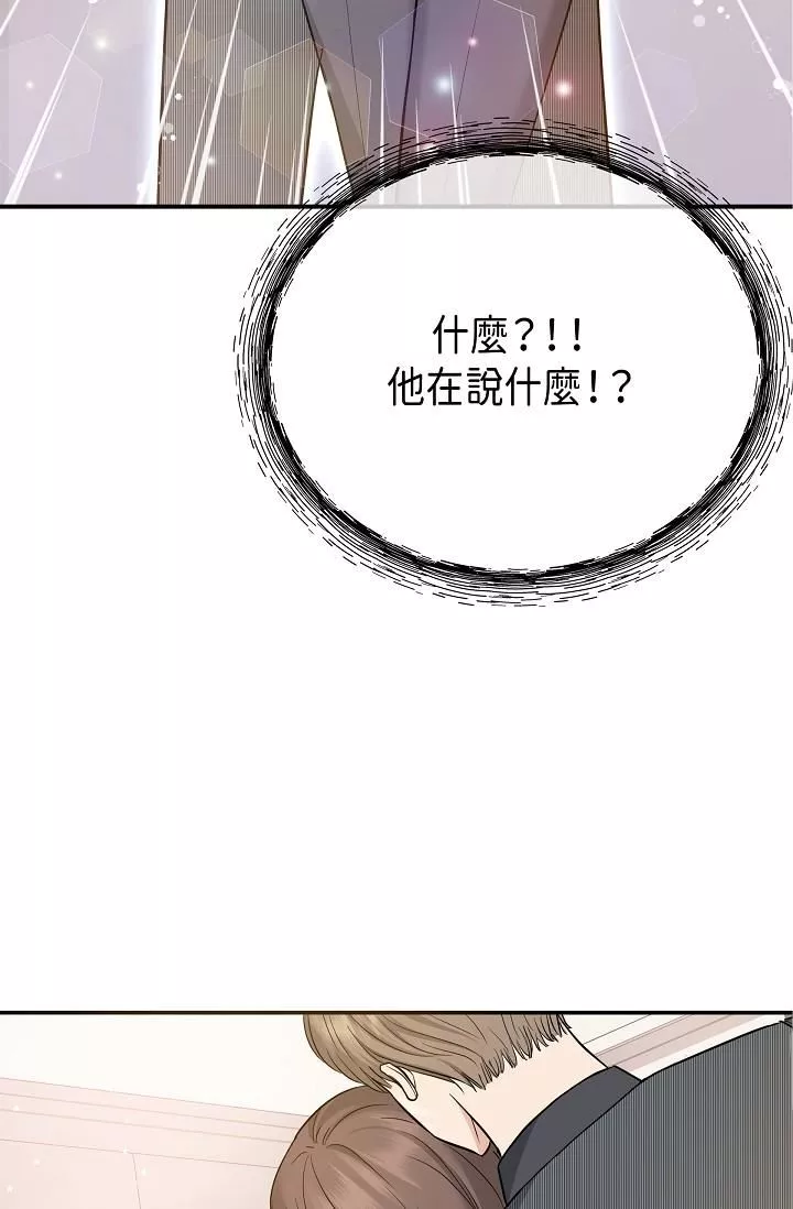 可疑的代表第6話-別忘瞭妳隻是替代品