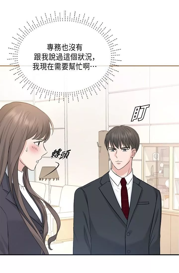 可疑的代表第6話-別忘瞭妳隻是替代品