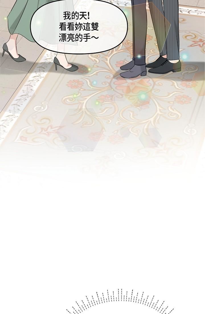 可疑的代表第6话-别忘瞭妳隻是替代品