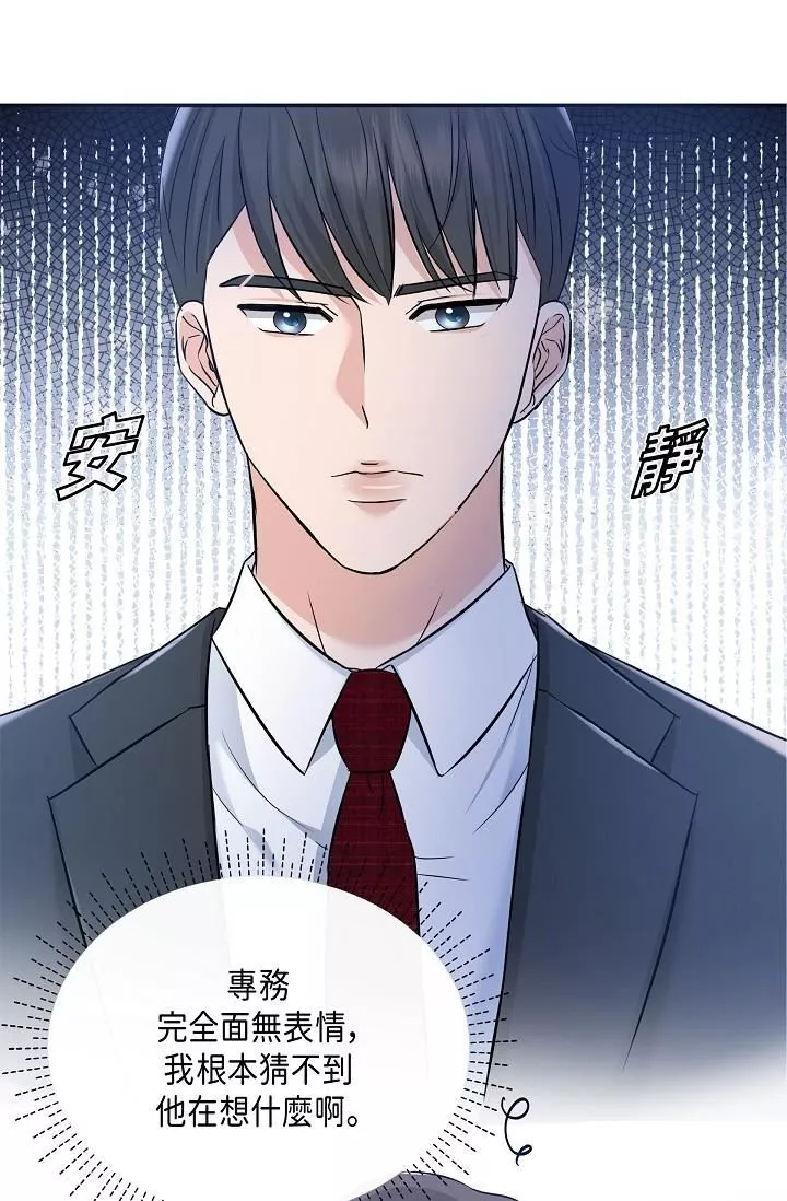 可疑的代表-第6话-别忘瞭妳隻是替代品 - 图片 12