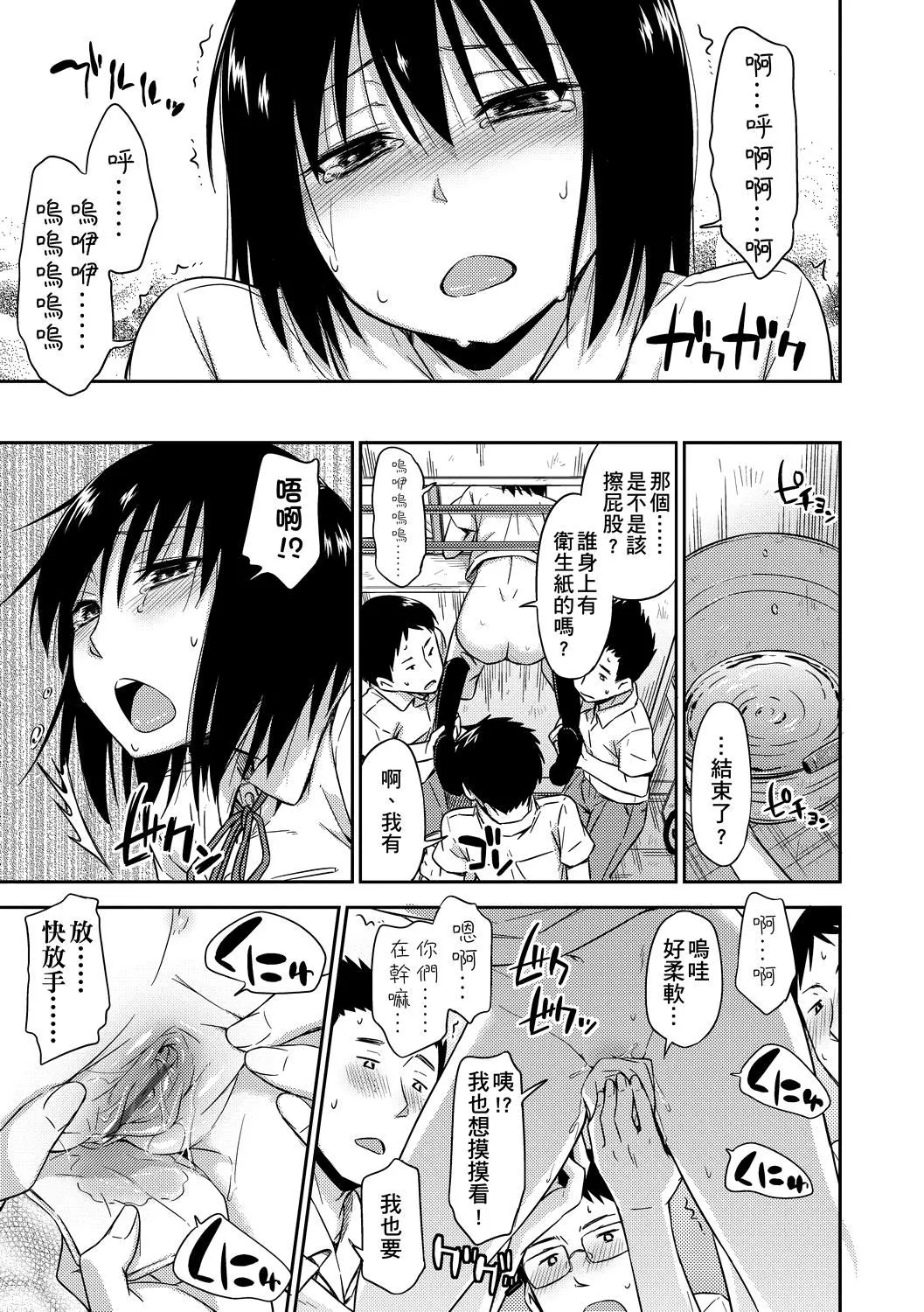 [鶴田文學]カクレコト隱藏的秘密[中國翻訳][DL版][鶴田文學]カクレコト隱藏的秘密[中國翻訳][DL版]