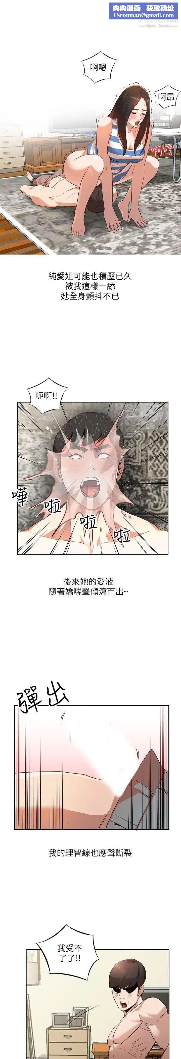 人妻姊姊第3话-在姐姐的公司里开战