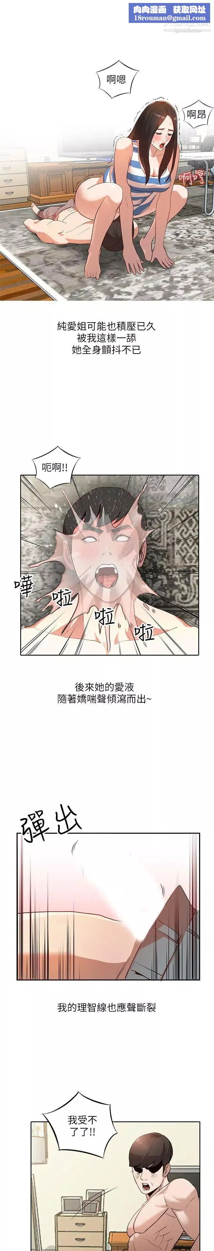 人妻姊姊-第3话-在姐姐的公司里开战 - 图片 1