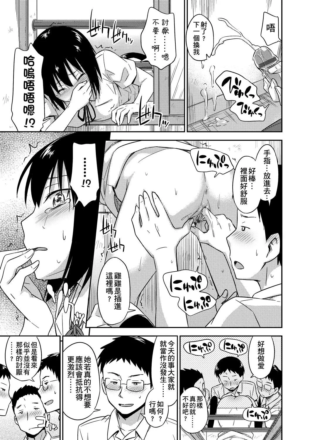 [鶴田文學]カクレコト隱藏的秘密[中國翻訳][DL版][鶴田文學]カクレコト隱藏的秘密[中國翻訳][DL版]