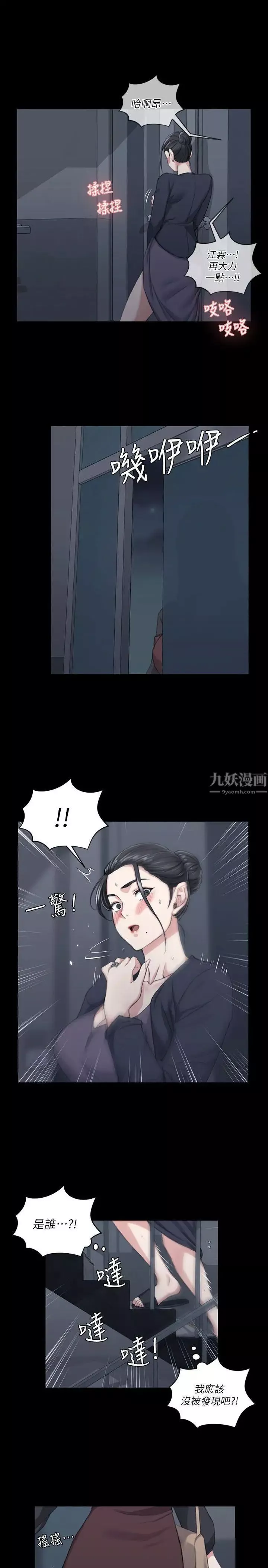 迎新小套房第28話-半夜找上門的女人
