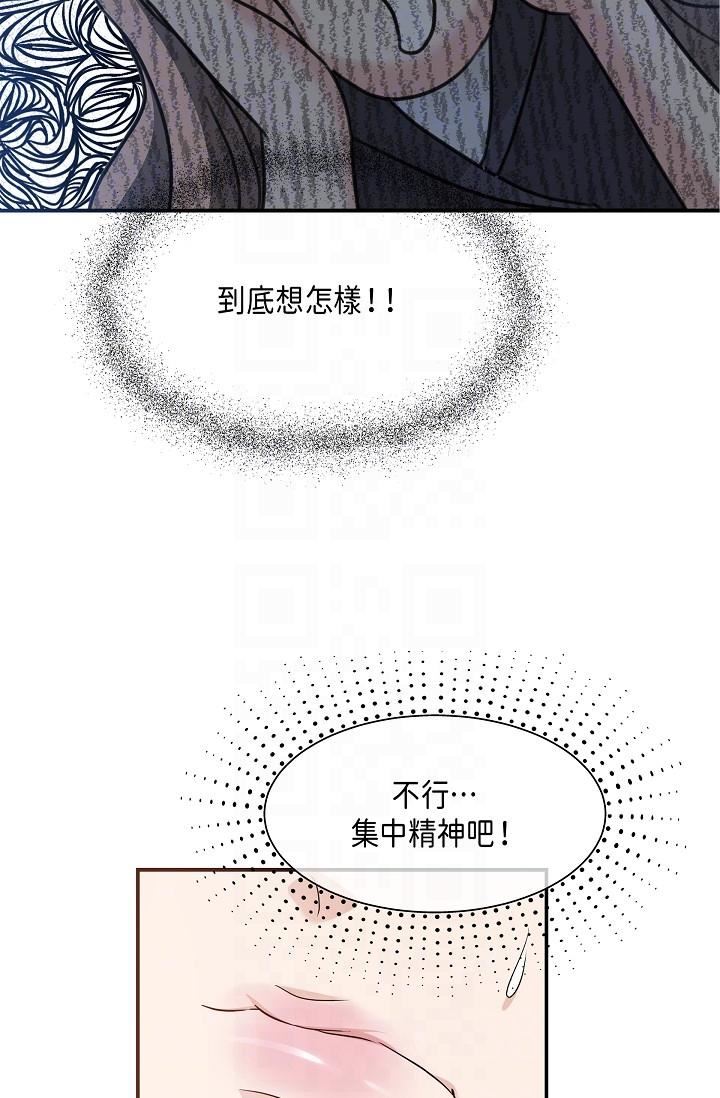 可疑的代表第6话-别忘瞭妳隻是替代品