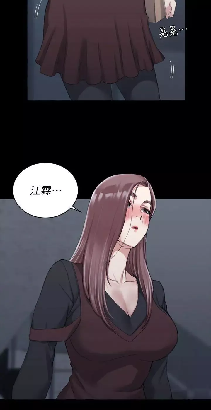 迎新小套房第28話-半夜找上門的女人
