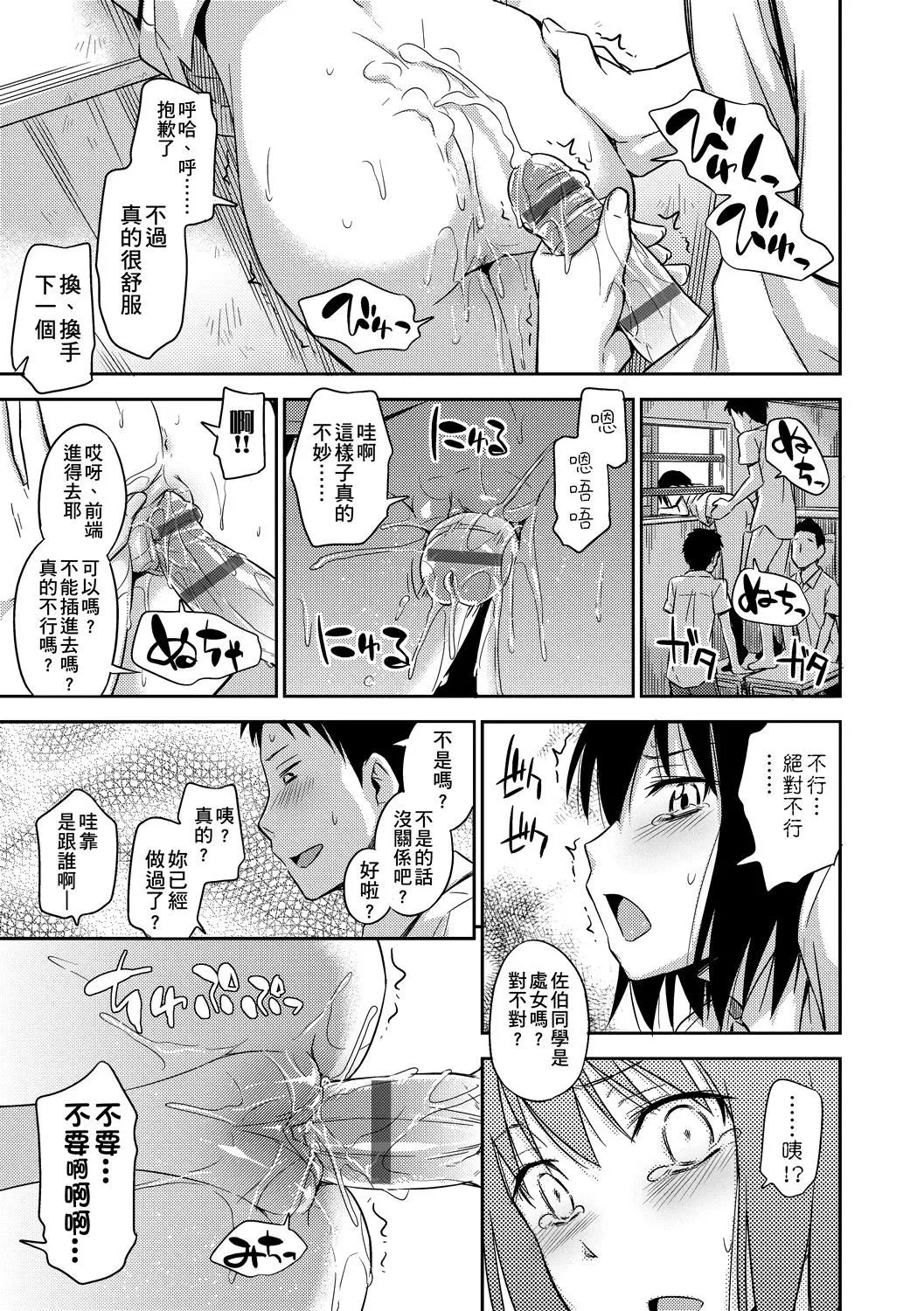 [鶴田文學]カクレコト隱藏的秘密[中國翻訳][DL版][鶴田文學]カクレコト隱藏的秘密[中國翻訳][DL版]
