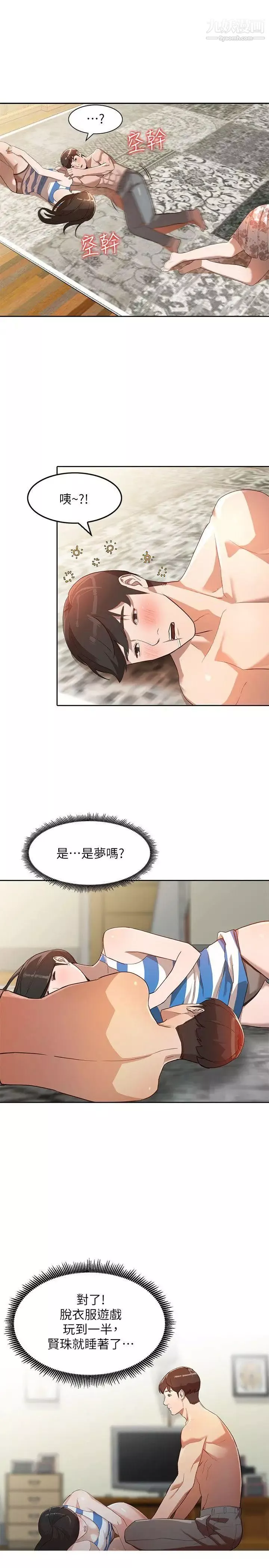 人妻姊姊第3話-在姐姐的公司裡開戰