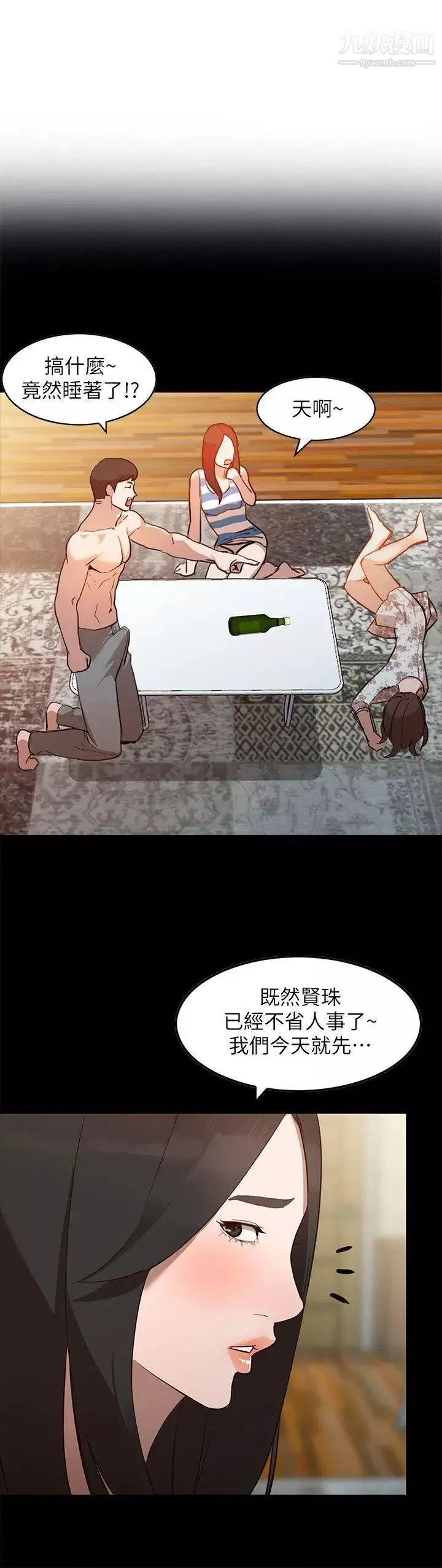 人妻姊姊-第3话-在姐姐的公司里开战 - 图片 7