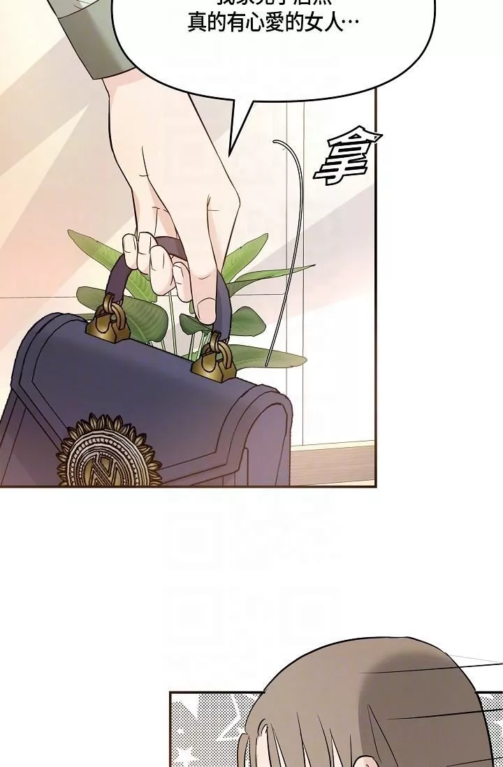 可疑的代表-第6话-别忘瞭妳隻是替代品 - 图片 26