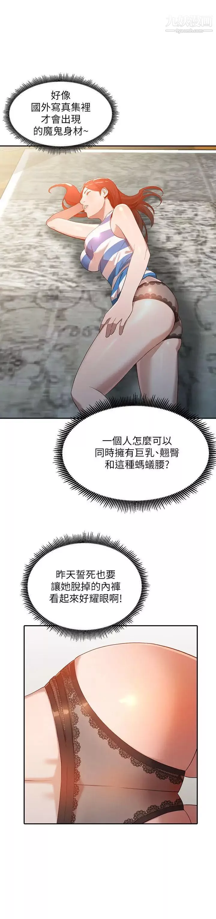 人妻姊姊-第3话-在姐姐的公司里开战 - 图片 9