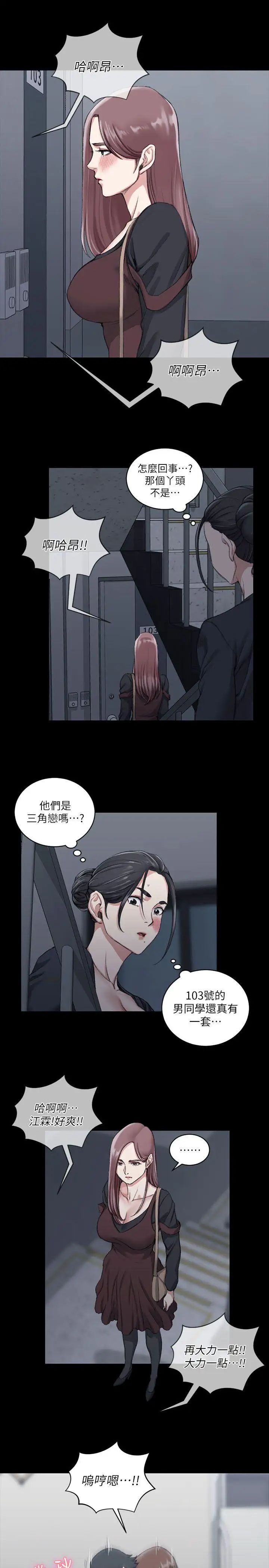 迎新小套房第29话-一夜间涌进的三个女人