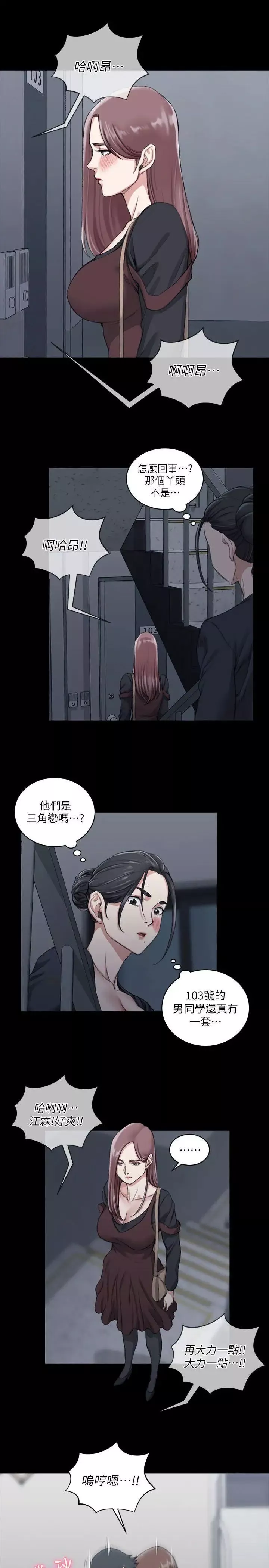 迎新小套房-第29话-一夜间涌进的三个女人 - 图片 7