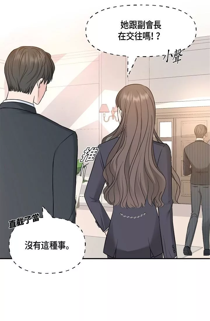 可疑的代表第6話-別忘瞭妳隻是替代品