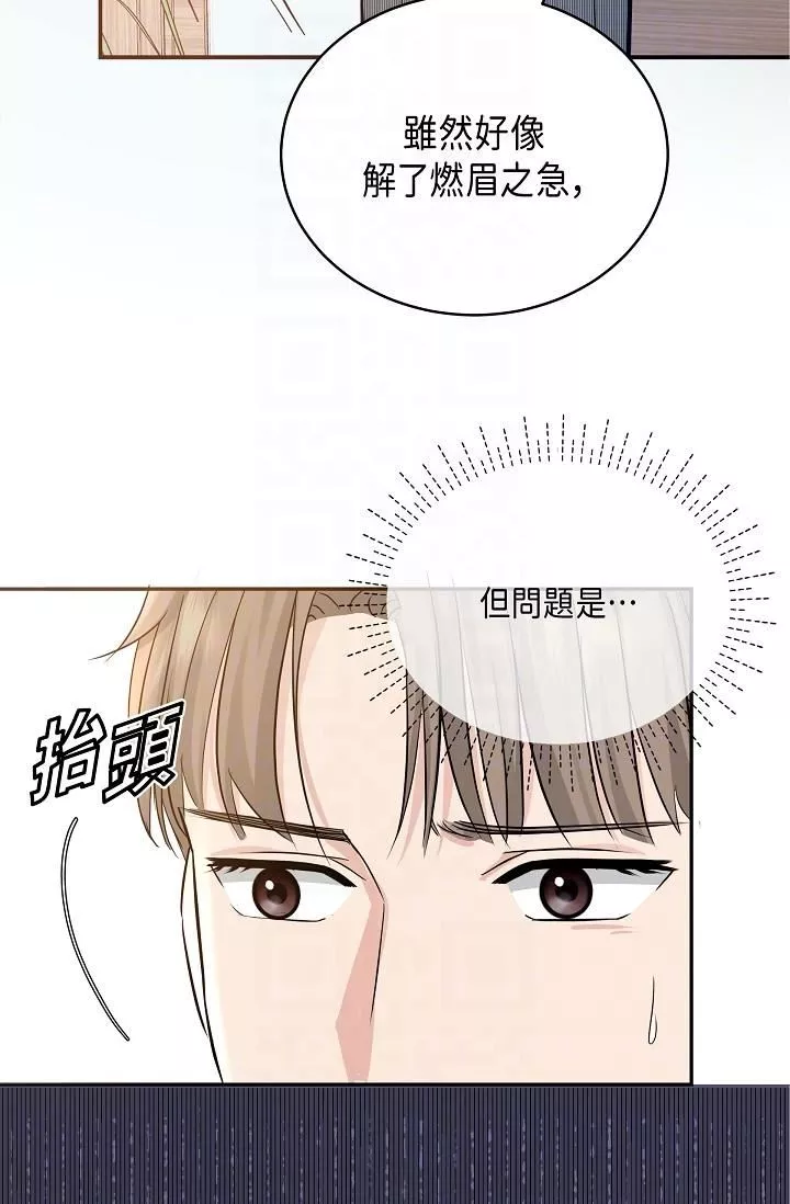 可疑的代表第6話-別忘瞭妳隻是替代品