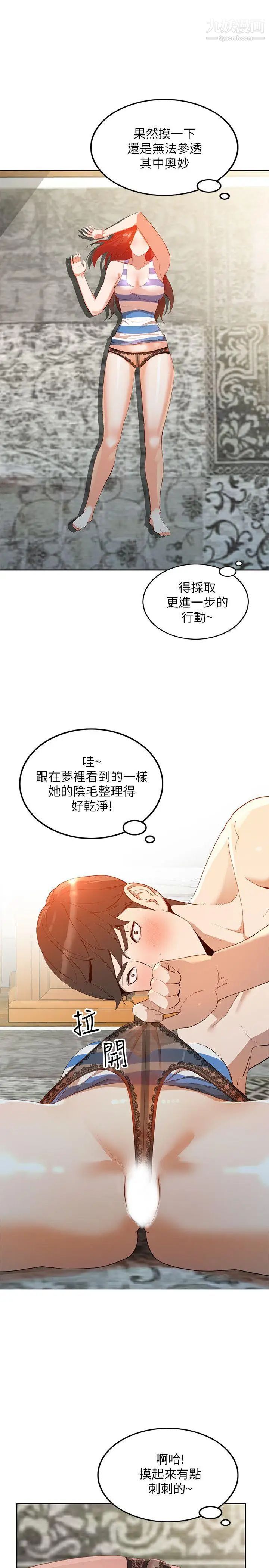 人妻姊姊第3话-在姐姐的公司里开战