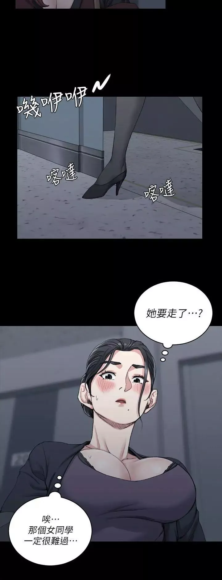 迎新小套房-第29话-一夜间涌进的三个女人 - 图片 12