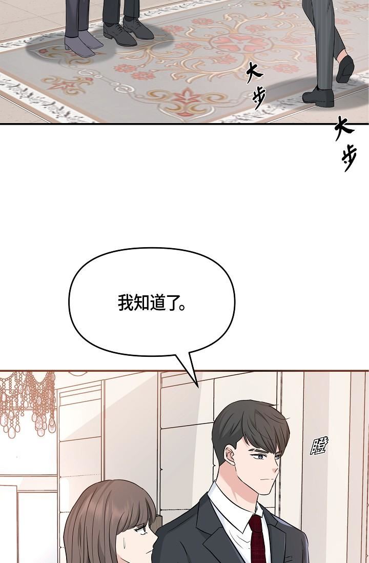 可疑的代表第6话-别忘瞭妳隻是替代品