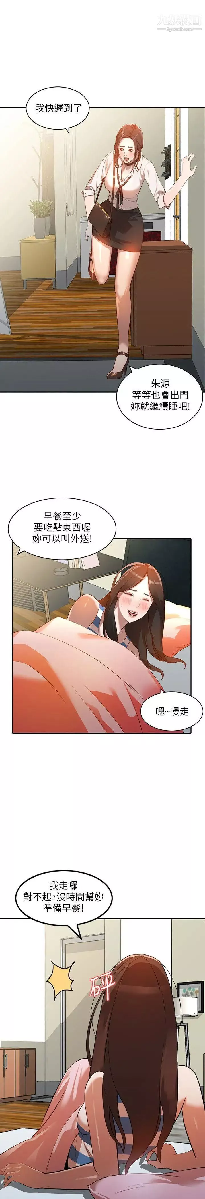 人妻姊姊-第3话-在姐姐的公司里开战 - 图片 18