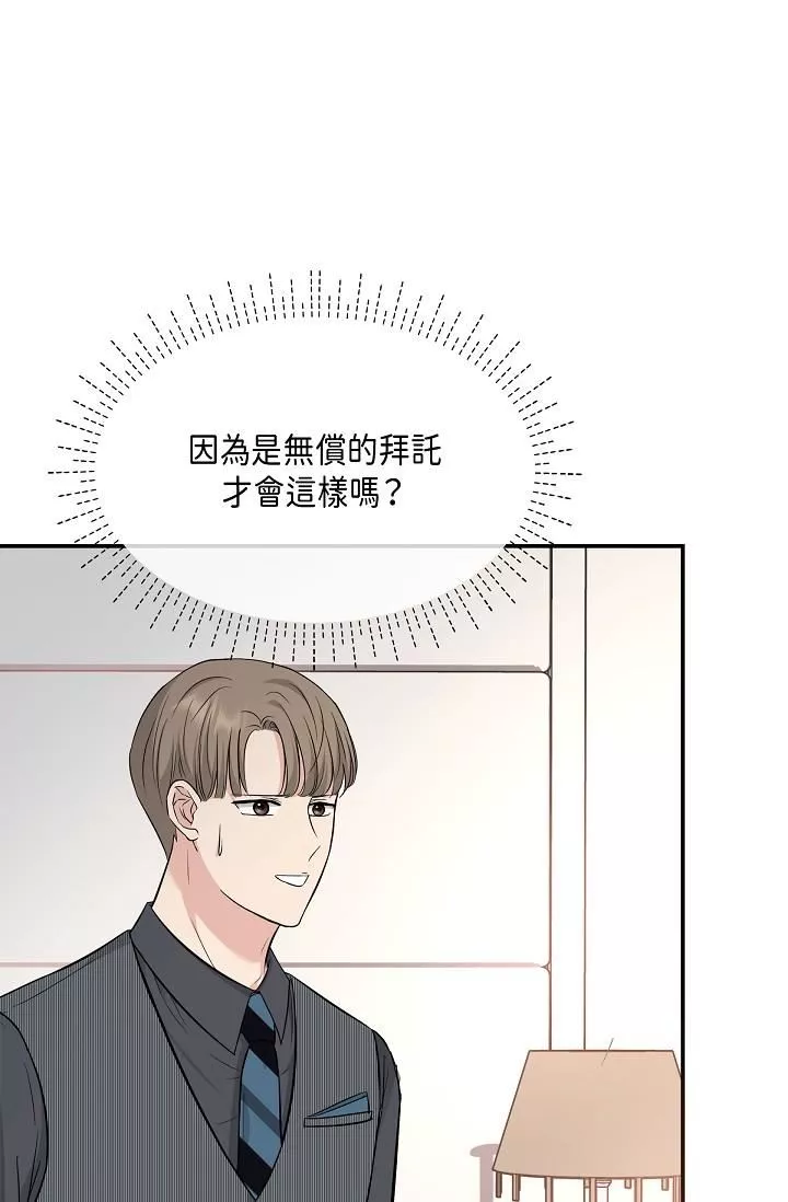 可疑的代表-第6话-别忘瞭妳隻是替代品 - 图片 46
