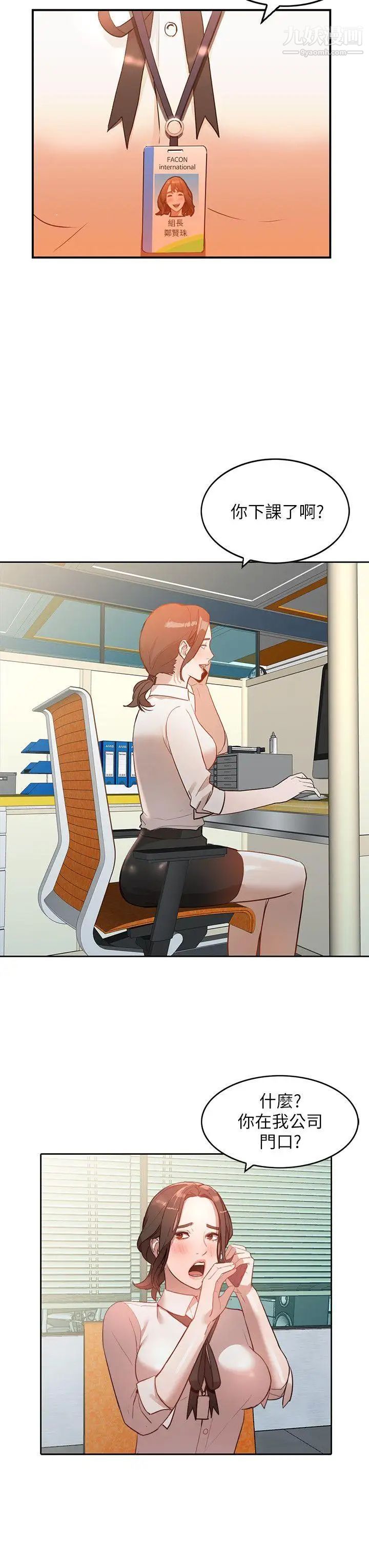 人妻姊姊第3話-在姐姐的公司裡開戰