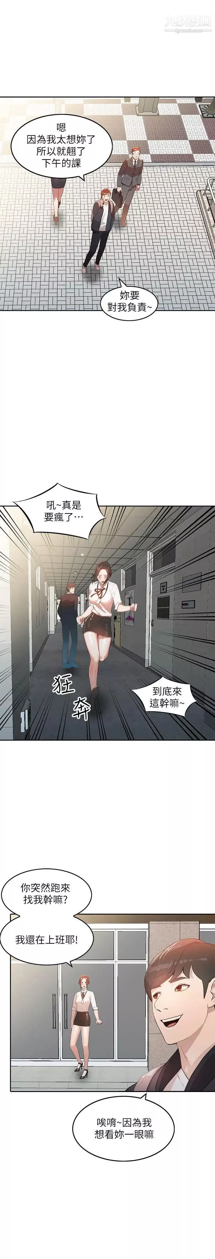人妻姊姊-第3话-在姐姐的公司里开战 - 图片 24